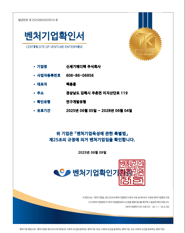 인증특허 썸네일