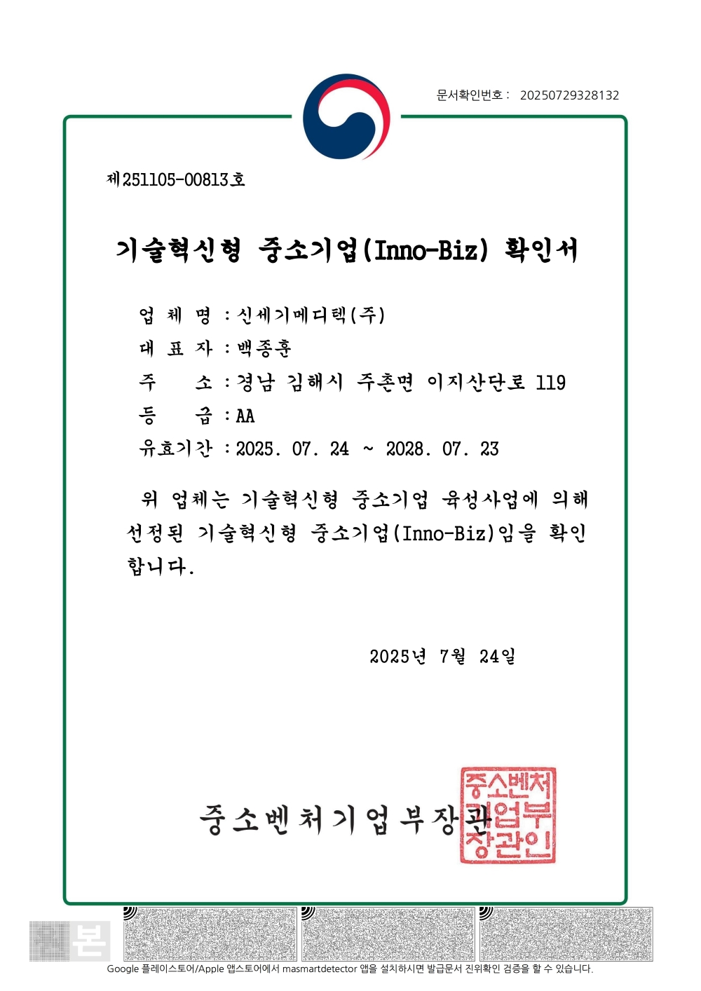 인증특허 썸네일
